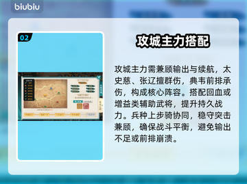 百战群英攻城秘籍🔥3招制霸战场💥截图3