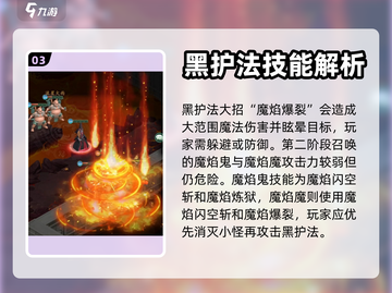 仙剑奇侠传：黑护法打法🔥超简单攻略！截图4