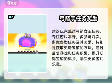 爆裂小队3🔥史诗角色获取攻略💎截图3
