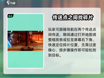 原神：归龙潮相逢相知意碎片位置大曝光！🔥截图3
