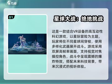 🔥2025必玩！经典星球大战手游推荐✨截图2