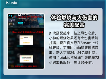 叛逆神魂轮椅卡组🔥游戏搭配秘籍💥截图4