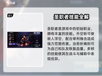 《DNF手游圣职者玩法曝光！🔥》截图2
