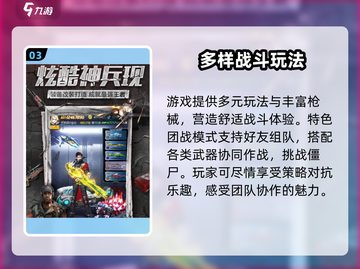 绝境突击者🔥玩法大起底，游戏党必看！截图4
