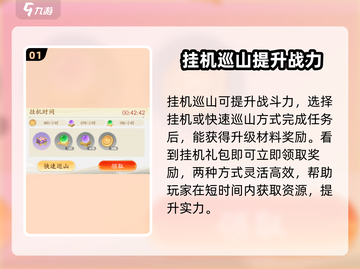 闹闹天宫🔥战斗力飙升秘籍，轻松上分必备！截图2