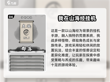🔥2024必玩高人气山海经手游🔥截图5