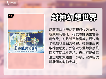 2024必玩🔥超值游戏排行榜✨截图10