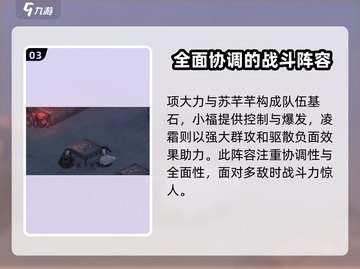 墨剑江湖🔥最强阵容曝光！一键搭配秒杀全场🎉截图4