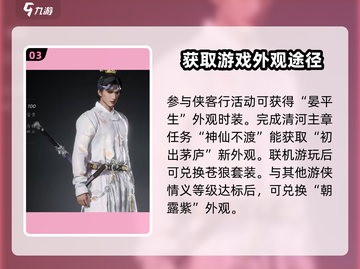 燕云十六声免费衣服领取攻略💥🔥截图4