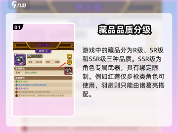 🔥《帝国史诗》藏品获取全攻略💎截图2