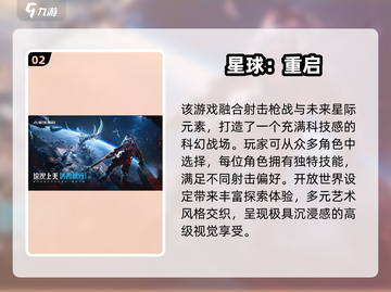 🔥2024最火打枪手游合集💥🎮截图3