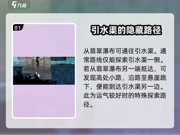 心渊梦境🔥引水渠通关秘籍💡轻松过关！截图2