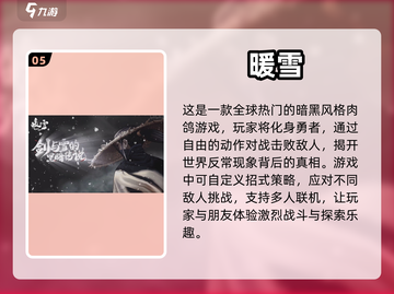 朋友聚会玩什么？这些游戏超好玩🔥🎮截图6