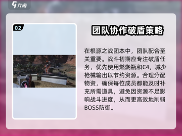 《七日世界》根源之战打法🔥超详细攻略⚡截图3
