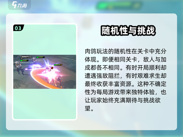 《绝区零肉鸽玩法曝光！🔥》截图4