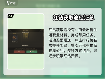 龙之谷世界💥红钻获取全攻略💎截图5