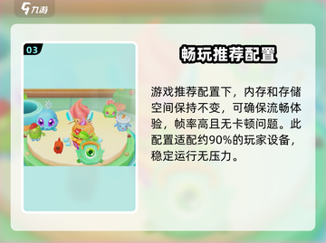 🔥疯狂玩具城配置要求曝光！低配也能玩 Toys🎉截图4