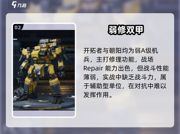 🔥钢岚A级机兵全揭秘！💥截图3