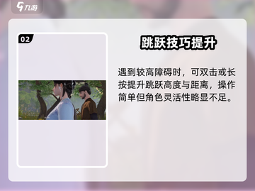 《浮生忆玲珑坐骑跳跃秘籍！🐎解锁全新玩法》截图3