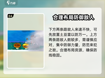 植物大战僵尸杂交版第21关🔥超详细通关攻略来啦！截图5