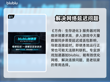 方舟生存进化🔥进不去？这些解决办法让你秒进游戏！🎮截图2