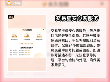 向僵尸开炮账号交易🔥哪里靠谱？游戏玩家必看！🎮截图4