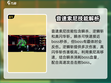 一拳超人世界🔥音速索尼克强度爆表💥值得拥有！截图2