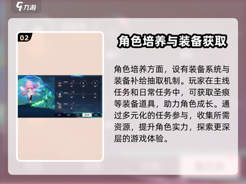 崩坏3第二部🔥新手必看！攻略全解析🎉截图3