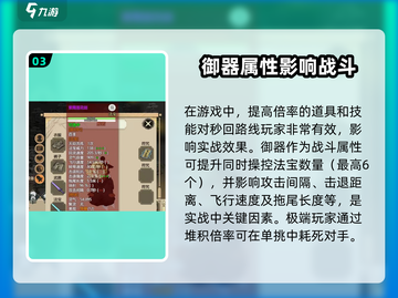 了不起的修仙模拟器🔥道剑属性详解，超强装备不容错过！截图4
