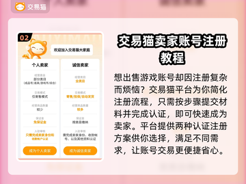新破天一剑账号交易🔥安全平台推荐👇游戏党必看！截图3