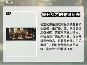 航海王壮志雄心🔥超简单玩法揭秘🎉截图6