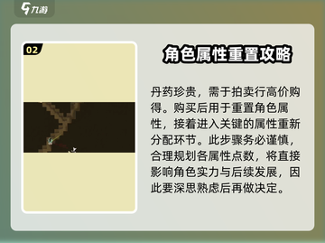 了不起的修仙模拟器💥属性修改攻略来啦！🔥截图3