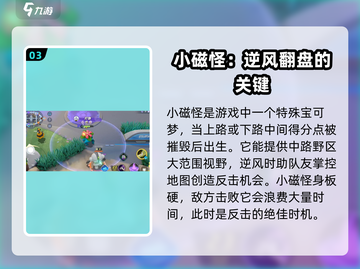 宝可梦大集结🔥必看！野生宝可梦全介绍✨截图4