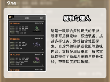 🔥2024超有趣捕猎游戏大盘点🎮截图2