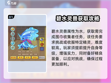 洛克王国手游🔥原创精灵大揭秘！💎截图2
