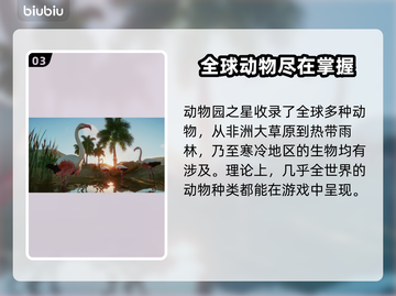 动物园之星：超多动物等你来养！ 🐯🦁截图4
