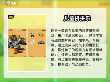 🔥2025最火儿童居家游戏合集🎮在家玩到嗨💥截图5