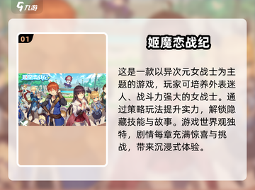 2025超🔥日系二次元游戏推荐✨玩家必看！截图2