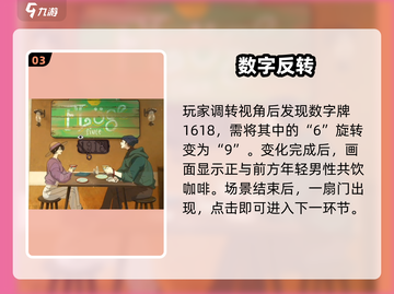 《倾听画语》第五章通关秘籍🎨截图4