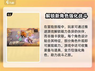 空之勇者手游🔥公测时间曝光，竟是抽卡游戏？截图3