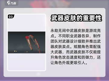 永劫无间手游🔥清梦获取攻略💎截图4
