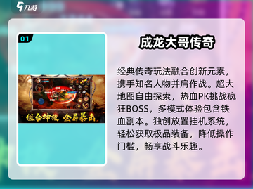 🔥成龙功夫手游2025爆款推荐！💥截图2