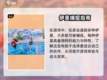🎮伊莫游戏测试时间曝光！速看！截图5