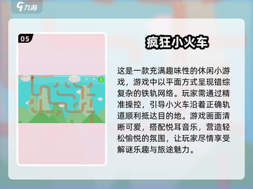 🔥2025超人气像素火车游戏合集🎉截图6