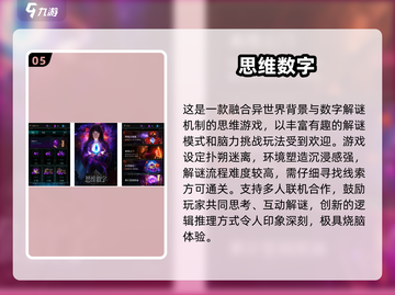 🔥2025最火思维游戏TOP榜，免费下载不踩雷！🧠✨截图6