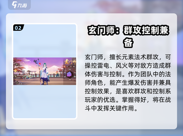 剑刃风华🔥最强职业选择攻略！💡截图3