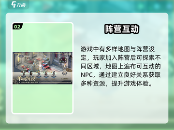 🔥铃兰之剑：策略烧脑神作！⚔截图3