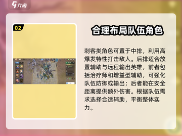 龙石战争🔥最强兵种搭配秘籍💥截图3
