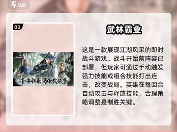 2024必玩🔥超热门新游推荐🎮截图4