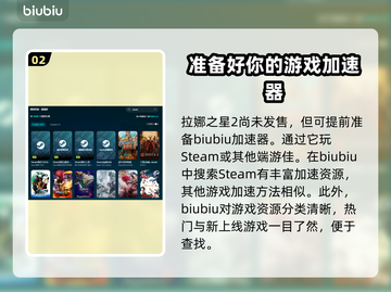 拉娜之星2黑屏闪退？❌延迟丢包解决办法来了！🎮截图3